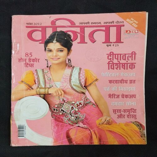Vanita ( November 2012 )