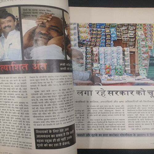 India Today . Edition :- ( 10 March , 2010 ) .