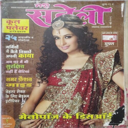 Meri Saheli ( May 2009 ) Page missing 51, 52, 53, 54