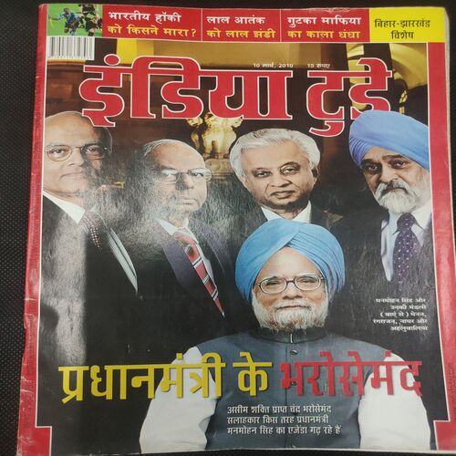 India Today . Edition :- ( 10 March , 2010 ) .