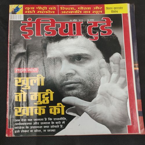 India Today . Edition :- ( 24 April , 2013 ) .