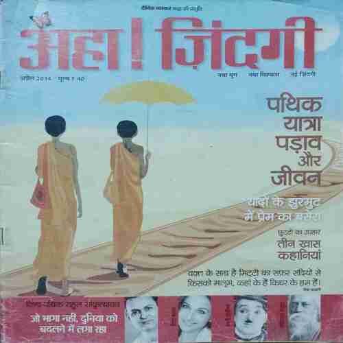 AHA ZINDAGI  (April 2014)
