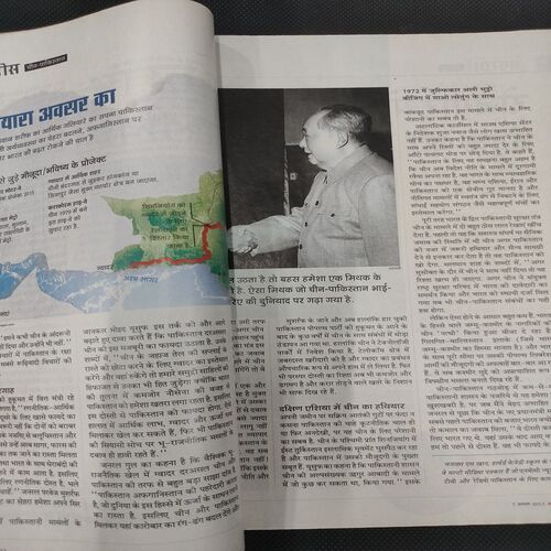 India Today . Edition :- ( 7 Aug , 2013 ) .