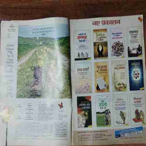 AHA ZINDAGI  (April 2014)