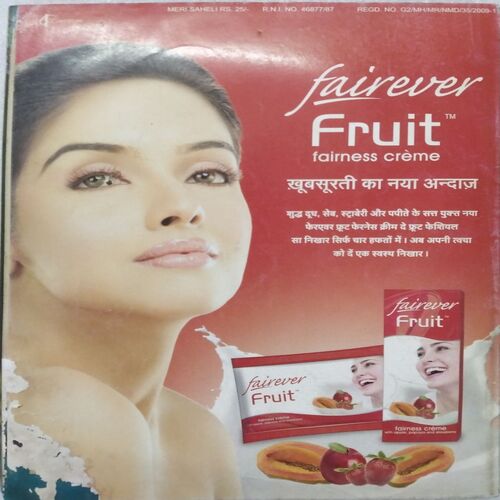 Meri Saheli ( May 2009 ) Page missing 51, 52, 53, 54