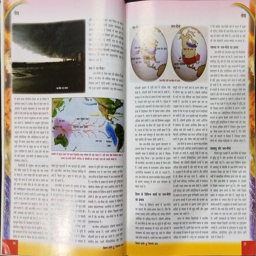 Vigyan Pragati ( September 2016 ).