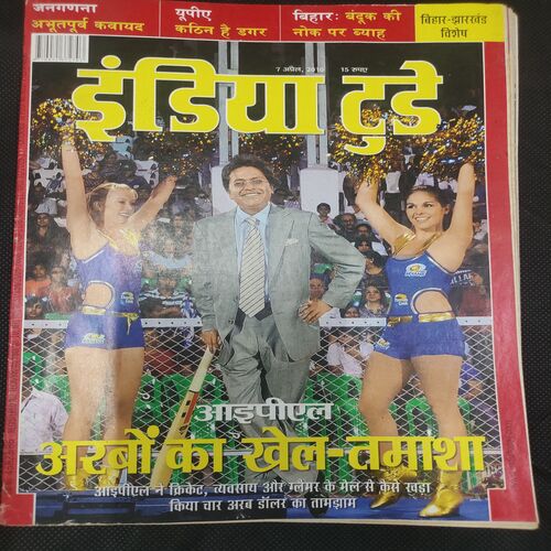 India Today . Edition :- ( 7 April , 2010 ) .