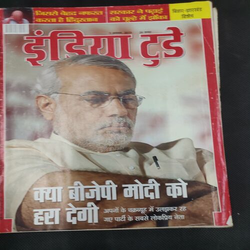 India Today . Edition :- ( 7 Aug , 2013 ) .