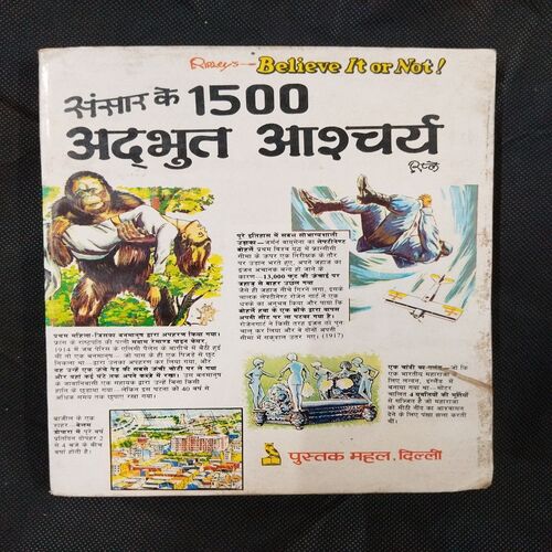 Sansar Ke 1500 Adbhut Rahashya .