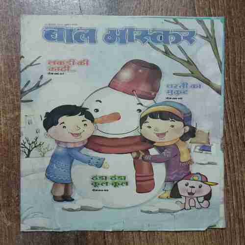 Bal bhaskar (5 December 2014)