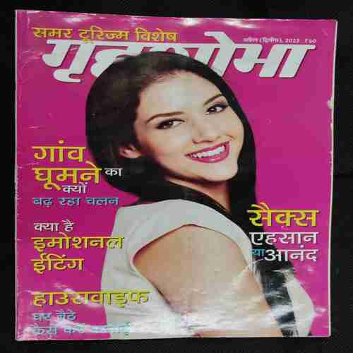 Grehshobha ( April 2nd 2023)