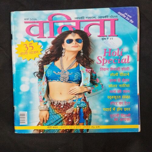 Vanita ( March 2016 ) .