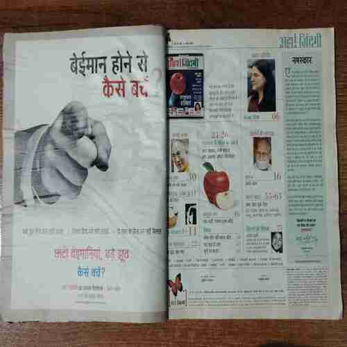 AHA ZINDAGI  (November 2005)