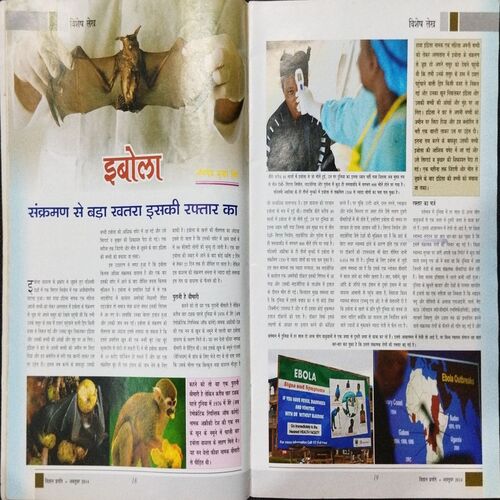 Vigyan Pragati ( October 2014 ) .