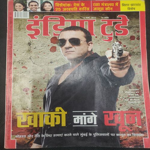 India Today . Edition :- ( 14 March , 2012 ) .