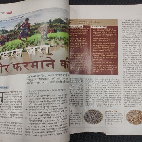 India Today . Edition :- ( 21 July , 2010 ) . ( Damage ) .