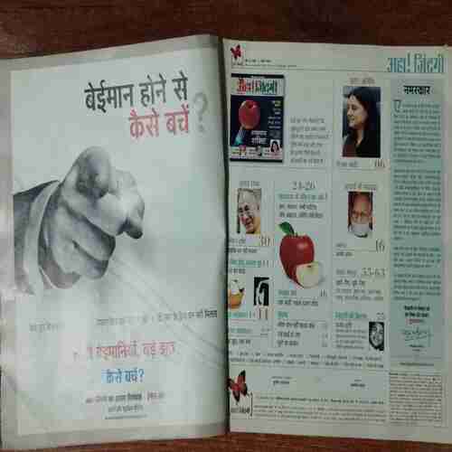 AHA ZINDAGI  (November 2005)