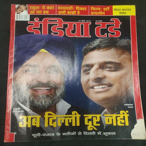 India Today . Edition :- ( 21 March , 2012 ) .