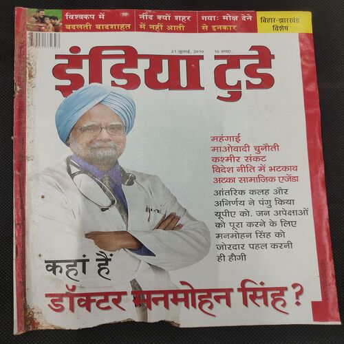 India Today . Edition :- ( 21 July , 2010 ) . ( Damage ) .
