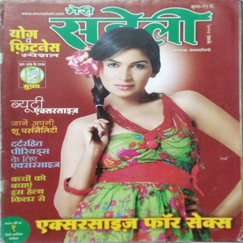Meri Saheli ( July 2009 ) Page missing 37, 38