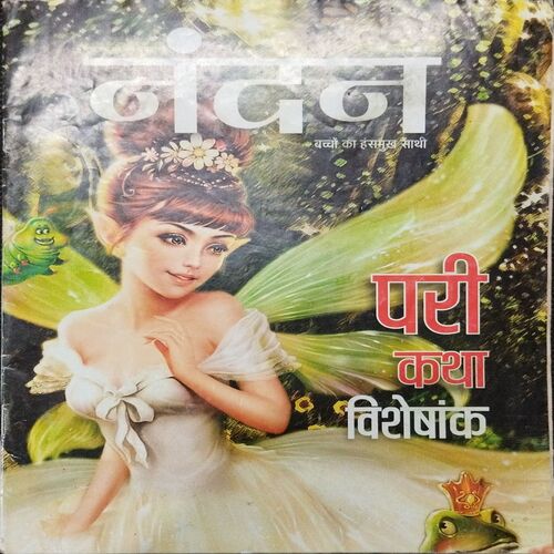 Nandan ( July 2013 ) .
