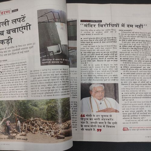 India Today . Edition :- ( 11 June , 2014 ) .