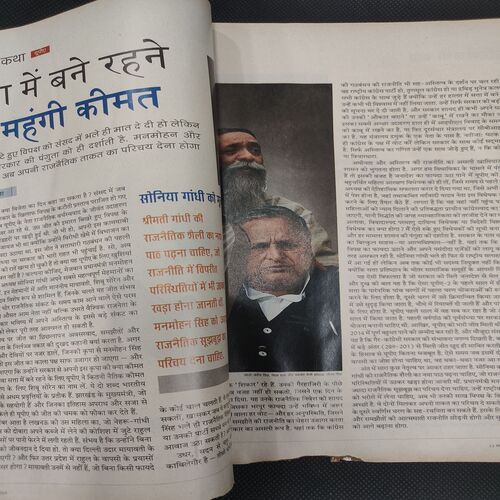 India Today . Edition :- ( 12 May , 2010 ) .