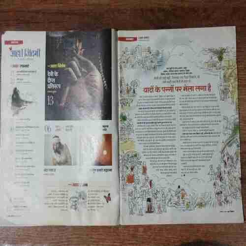 AHA ZINDAGI  (October 2018)