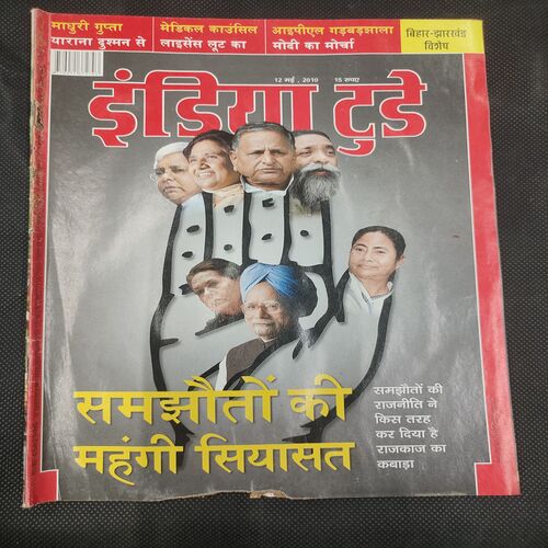 India Today . Edition :- ( 12 May , 2010 ) .
