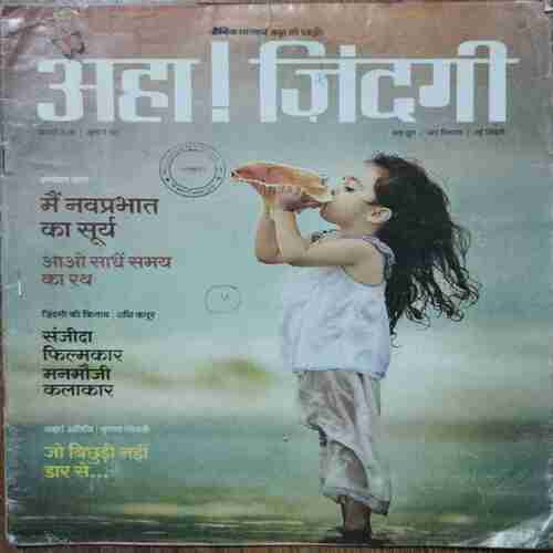 AHA ZINDAGI  (January 2018)