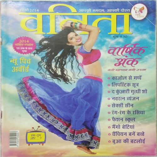 Vanita (Jan 2014) Page missing 89, 90, 91, 92