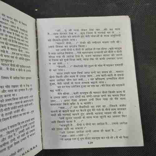 Aakhiri Mohara Shatranj Ka .