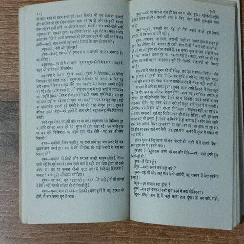 Premchand  Ki Amar Krti Sevasadan
