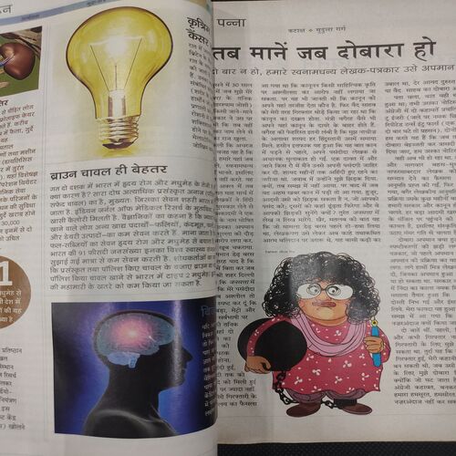 India Today . Edition :- ( 5 May , 2010 ) .