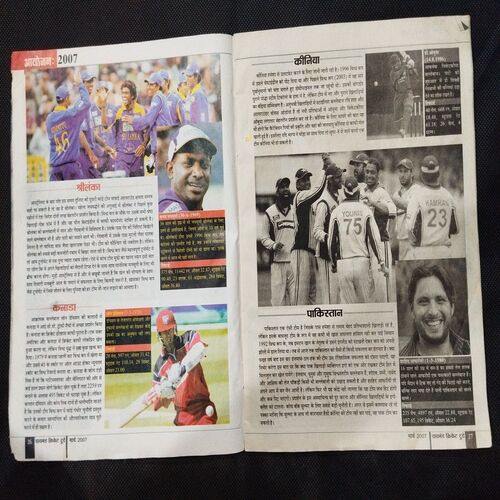 Cricket Today ( March 2007 ) .