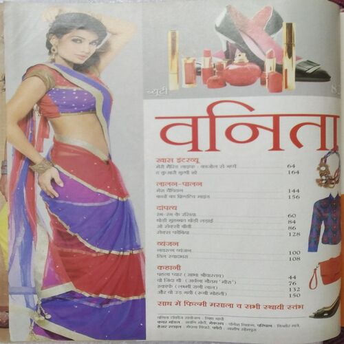 Vanita (Jan 2014) Page missing 89, 90, 91, 92