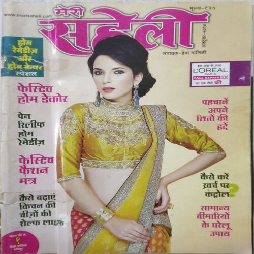 Meri Saheli ( Oct 2014 ) Page missing 31, 32