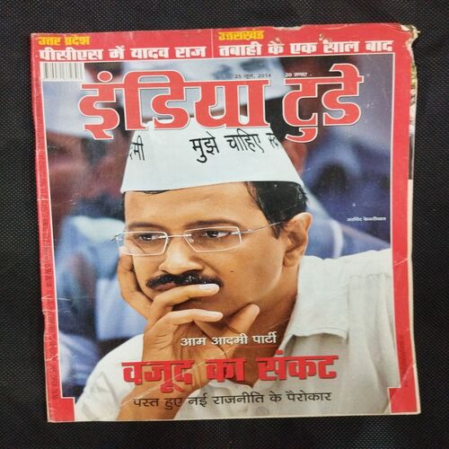 India Today ( 25 June 2014 ) .