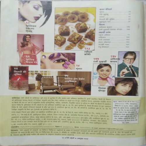 Meri Saheli ( Oct 2014 ) Page missing 31, 32