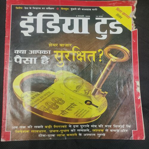 India Today . Edition :- ( 6 Feb , 2008 ) .