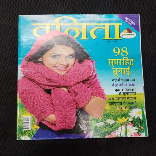 Vanita ( December 2014 ) .