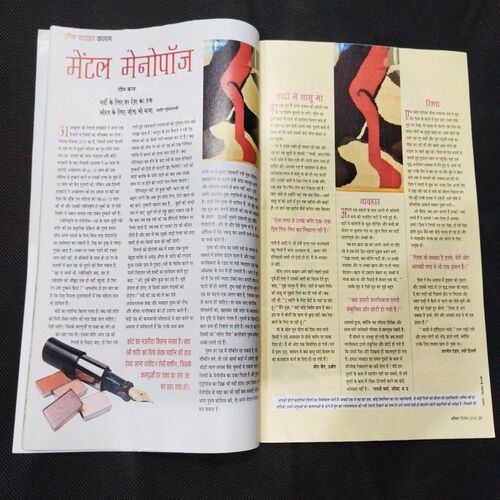 Vanita ( December 2014 ) .