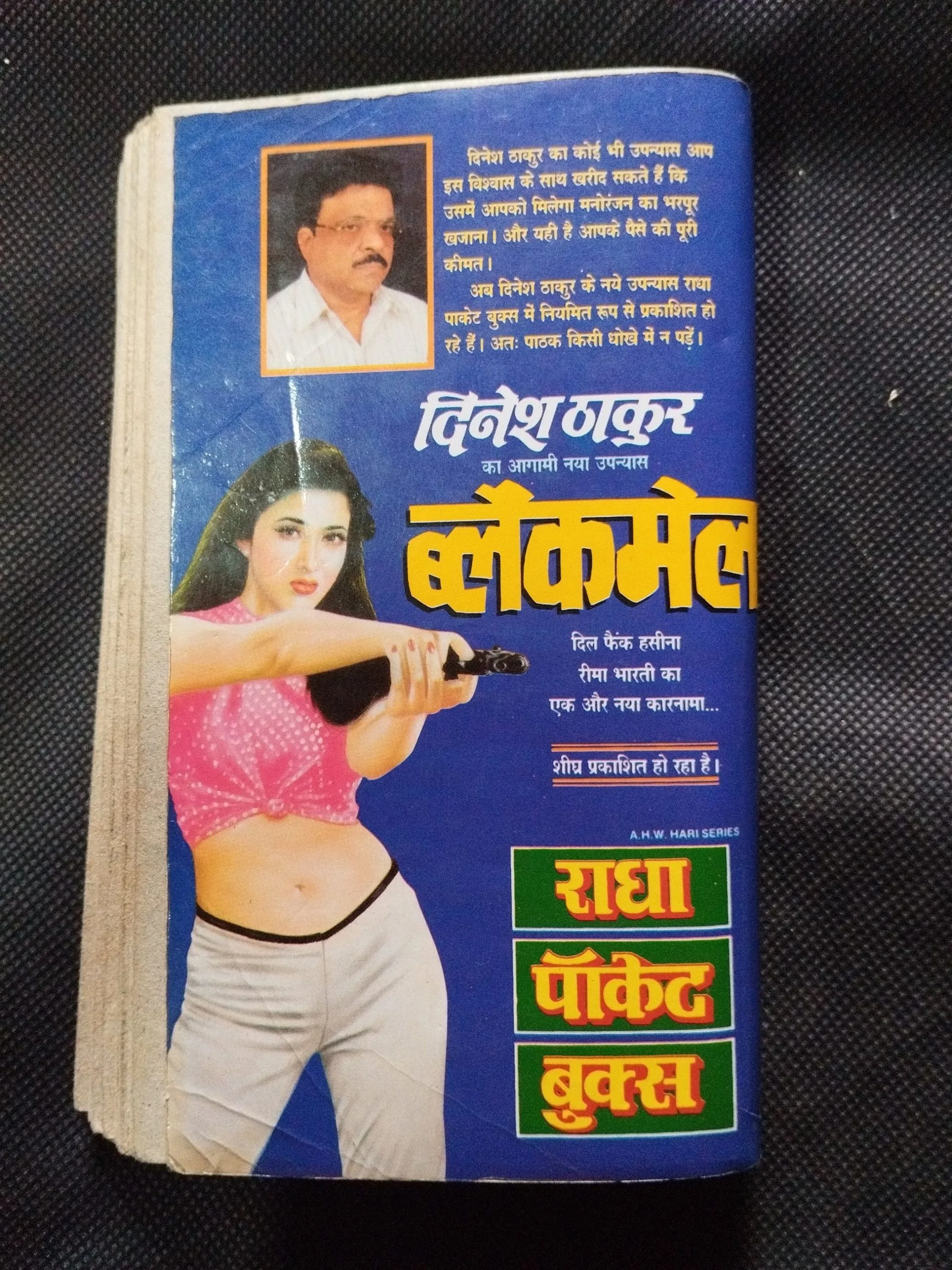 Killer ( Dinesh Thakur ) .