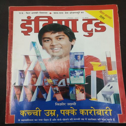 India Today . Edition :- ( 5 Dec , 2007 ) .
