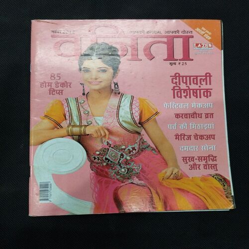 Vanita ( November 2012 ) .