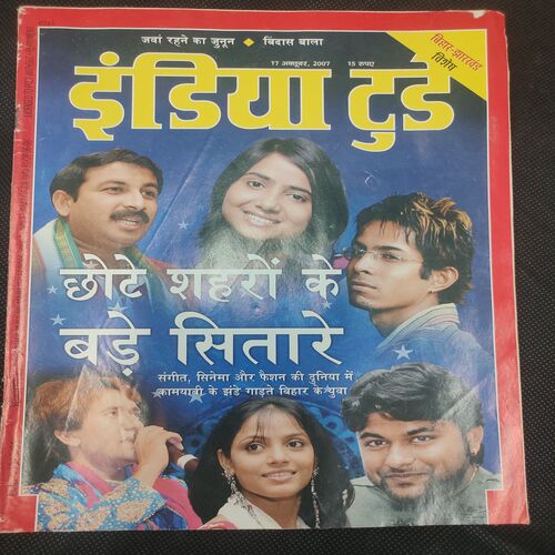 India Today . Edition :- ( 17 Oct , 2007 ) .