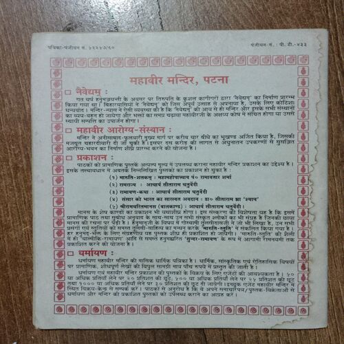 Dharmayan