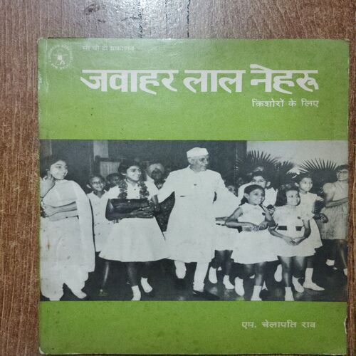 Jawaharlal Nehru