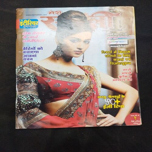 Meri Saheli ( June 2012 ) .