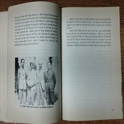 Jawaharlal Nehru